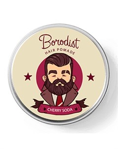 Бриолин для волос помада cherry soda 100гр Borodist