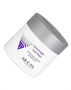 Aravia professional мягкий крем гоммаж для массажа gommage soft peel 300 мл
