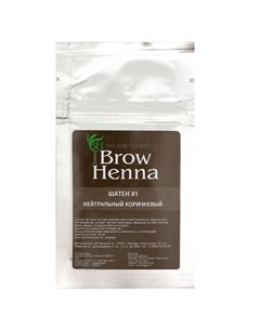Brow henna хна для бровей шатен 1 нейтрально коричневый саше 6 гр