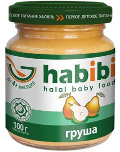 Пюре Груша 100гр Habibi