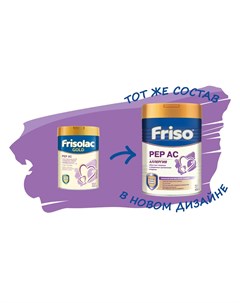 Сухая смесь Gold PEP AC для детей с аллергией к белкам коровьего молока 400г Friso