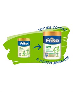 Сухая молочная смесь Фрисовом 2 с пребиотиками 400г Friso
