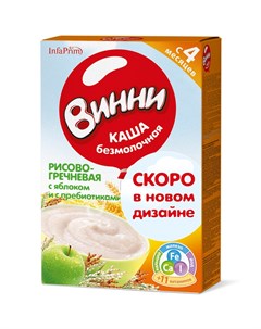 Каша безмолочная рис и греча с яблоком с пребиотиками 200гр Винни