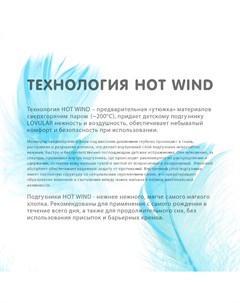 Подгузники детские Hot Wind S 0 6кг 80шт Lovular