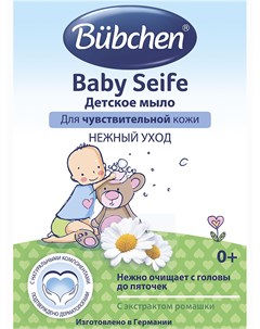 Мыло детское Bubсhen с ромашкой 125гр Bubchen