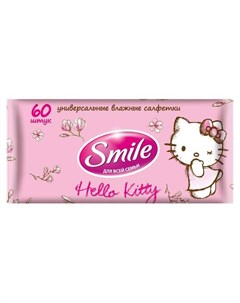 Влажные салфетки Hello Kitty 60шт Smile