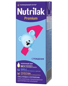 Смесь молочная стерилизованная Premium 1 200мл Nutrilak