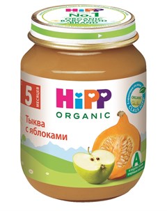 Пюре Hipp organic Тыква с яблоками 125гр