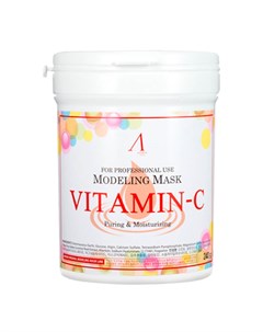 Альгинатная маска Vitamin C Modeling Mask Anskin