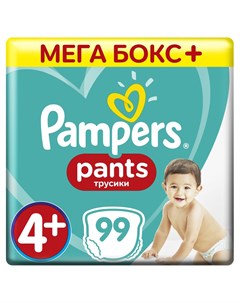 Подгузники трусики Pants Maxi Plus 4 9 15кг 99шт Pampers