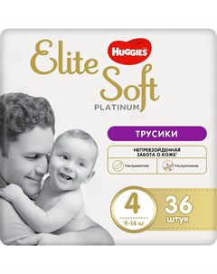 Трусики подгузники Elite Soft Platinum 4 9 14кг 36шт Huggies