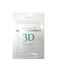 Коллаген 3Д EXPRESS PROTECT Альгинатная маска для лица и тела с экстрактом виноградных косточек 30 г Collagene 3d