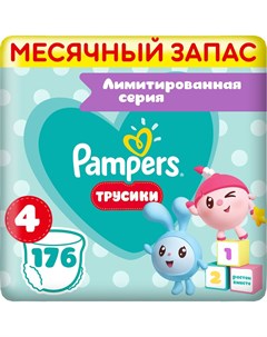 Подгузники трусики Pants Малышарики Maxi 9 15 кг 176шт Pampers