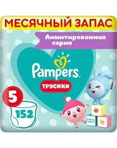 Подгузники трусики Pants Малышарики Junior 12 17 кг 152шт Pampers