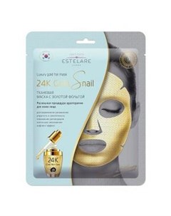 Тканевая маска с золотой фольгой Лифтинг эффект 24K Gold Snail Institute estelare (корея)