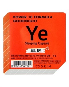 Ночная маска капсула Power 10 Formula Goodnight Sleeping Capsule YE It's skin (корея)