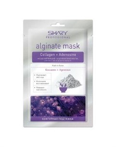 Моделирующая альгинатная маска professional Коллаген Аденозин Shary (корея)