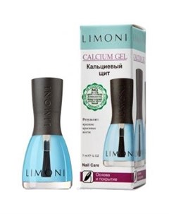Основа и покрытие Calcium Gel Кальциевый щит Limoni (италия/корея)