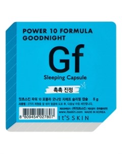 Ночная маска капсула Power 10 Formula Goodnight Sleeping Capsule GF It's skin (корея)