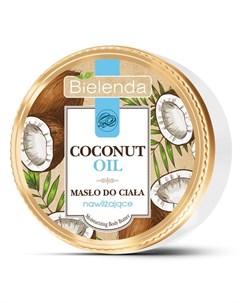 Coconut oil Увлажняющее масло для тела 250 мл Bielenda