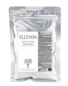 Альгинатная маска с жемчужной пудрой silky pearl modeling mask Ellevon