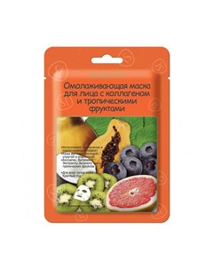 Маска тканевая омолаживающая с коллагеном и тропическими фруктами 1шт Skinlite