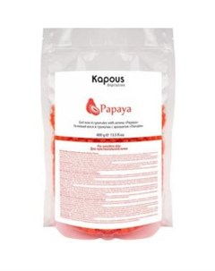 Гелевый воск в гранулах с ароматом Папайя Kapous (россия)