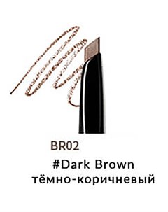 Скошенный карандаш для бровей No Make up Hard Formula Vprove 0 3 г BR02 VNEBP0016 Темно коричневый Vprove (корея)