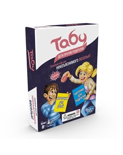 Настольная игра Табу дети против родителей Hasbro gaming