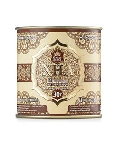 Grand henna хна для бровей коричневая 30 г