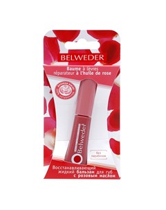 Бельведер бальзам для губ с розовым маслом восстанавливающий 7мл Belweder