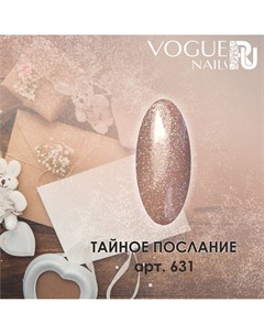 Гель лак 631 Тайное Послание Vogue Nails 10 мл Vogue nails