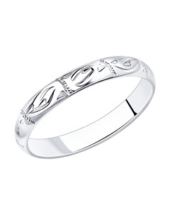 Обручальное кольцо из серебра с гравировкой Sokolov