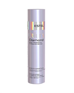 Блеск шампунь для гладкости и блеска волос OTIUM DIAMOND ESTEL 250 мл Estel