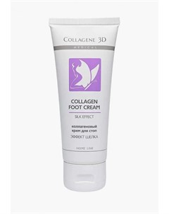 Крем для ног Collagene 3d medical