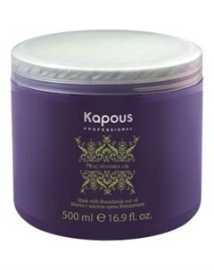 Маска для волос с маслом ореха макадамии 895 150 мл Kapous (россия)
