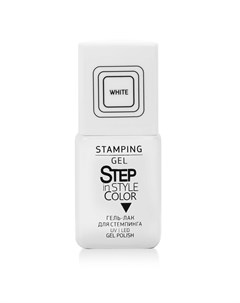 Гель лак для стемпинга Step in Style White DL 11 мл Dance legend
