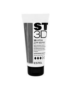 Крем для волос ST3D Нормальная фиксация 100 мл Estel