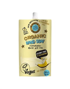 Мыло жидкое SKIN SUPER FOOD Кокосовое молоко и банан 200 мл Planeta organica