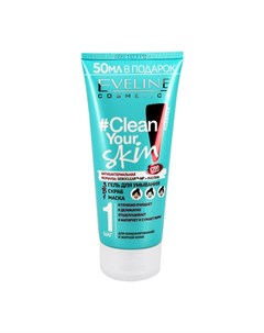 Средство для умывания CLEAN YOUR SKIN 3 в 1 гель скраб маска 200 мл Eveline