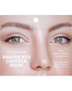 Инкапсулированная сыворотка филлер для глаз Rescue Eye Capsule Mask 10 0 1 г Kocostar