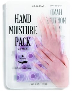 Увлажняющая маска уход для рук фиолетовая Hand Moisture Pack Purple 16 мл Kocostar