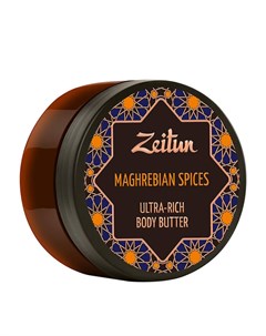 Масло для тела Maghrebian Spices Ultra Rich Body Butter Zeitun