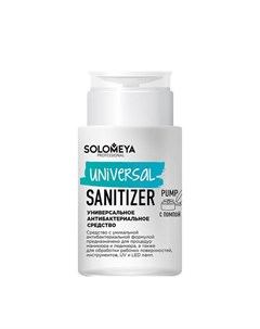 Санитайзер Universal Sanitizer 150 мл Solomeya