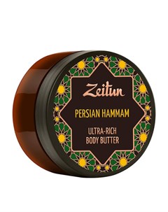 Масло для тела Persian Hammam Ultra Rich Body Butter Zeitun