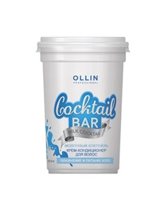 Крем кондиционер Молочный коктейль увлажнение и питание волос Cocktail Bar Ollin professional