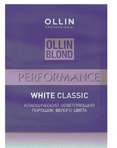 Порошок осветляющий классический белого цвета White Classic BLOND PERFORMANCE 30 г Ollin professional