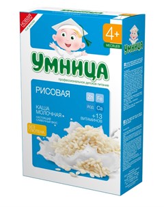 Каша молочная рисовая 200гр Умница