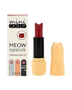 Помада для губ MEOW в форме котика в ассортименте Mini dolly