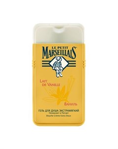 Маленький марселец гель для душа ваниль 250мл Le petit marseillais